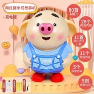 豬小屁故事機|兒童早教|機|兒歌播放器|兒童音樂益智玩具（平行進口）