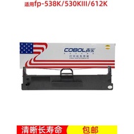 Gaobao Ribbon Applicable Yingmei FP538K 530KIII 312K 630K+620K+Invoice No. 3 No. 2