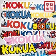 kokua兒童平衡車貼紙裝飾可酷娃車架改色貼車身個性改裝配件定制