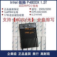 Intel/英特爾 p4800x 1.5T/750G P5800X P5801X 正品盒裝