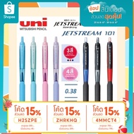 (2 New Colors) UNI JETSTREAM 101 Press-Type Ballpoint Pen 0.5 And 0.7 MM. Smooth Writing Like A Telinga Pen. But The Ink Dries Quickly