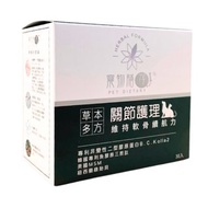 寵物關節護理-二型膠原蛋白.MSM.薑黃粉.鯊魚軟骨萃取