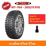 Maxxis 265/75 R16 MT764 Bighorn M/T แม็กซีส ยางปี 2024 ทุกสภาพถนน ทางโคลน หินขรุขระ คุมทิศทางดีเยี่ยม ราคาพิเศษ !!!