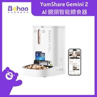 YumShare Gemini 2 Al 鏡頭智能餵食器