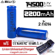 2 x UltraFire 14500 Lithium Battery 2200 mAH 3.7V Rechargeable Li-ion Battery-Blue 2 ก้อน ถ่านชาร์จ
