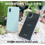 --Kumi--SHARP AQUOS zero6/AQUOS wish Real Tempered Lens Glass Sticker Non-Glass Fiber