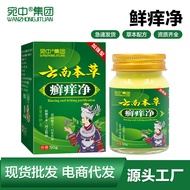 Itching Cleansing Stubborn Cleansing Cream Anti-Itching King Cream Anti-Itching Cream Sulfur Ointmen