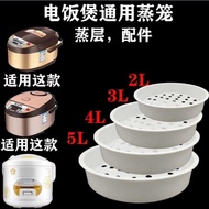 Steamer food steamer (usu. made of Universal Rice Cooker steamer 2L3L4L5L PP food Grade Plastic Ball
