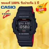 (รับประกัน 1 ปี) Casioนาฬิกาคาสิโอของแท้ G-SHOCK CMGประกันภัย 1 ปีรุ่นDW-5600HR-1นาฬิกาผู้ชาย