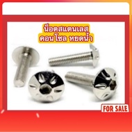 Water Drop Console Nut M4 (x12 x15 x20)