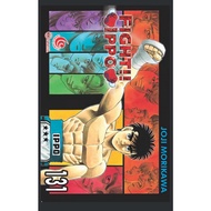 FIGHT IPPO 131 Comic