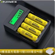 DDS - 電池電池充電器套裝（4槽液晶快充+5號3300*4節）#N279_002_001
