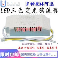 LED吸頂燈驅動三色分段調色溫全功率端子插外置電源18 24 40熱銷【開票聯繫客服】