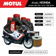 น้ำมันเครื่อง โมตุล Motul Oil สำหรับ ISUZU D-Max 1.9 ที่มีระบบควบคุมไอเสีย DPF Motul CRDi Plus 5W30 