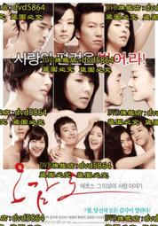 DVD 《五感圖2009》韓語韓英字幕