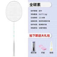 Yazaki Sakura Blade Badminton Racket Balance Edge Ultra Light All Carbon Durable Single Racket Men W