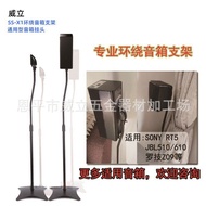 Speaker Audio Lifting Rack Satellite Speaker Metal Floor Surrounding Four Corner Bracket Cinema Styl