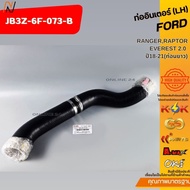 Intercooler Pipe (LH) FORD RANGER RAPTOR EVEREST 2.0 Year 18-21 (Long Section) JB3Z-6F-073-B JB3G-6F
