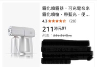 Nano Spray germicidal gun