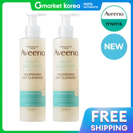 Aveeno | อัฟฟินโน เนิร์ชิ่ง ออทคลีนเซอร์ 200 มล. X2