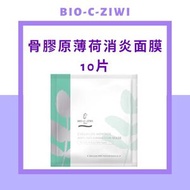 BIO-C-ZIWI  骨膠原薄荷消炎面膜 10片