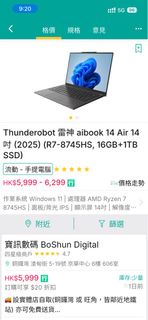 Thunderobot aibook 14 Air 手提電腦