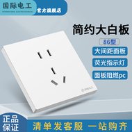 国际电工开关插座面板86型暗装墙壁家用白色一开双控5孔USB电源插座 五孔插座
