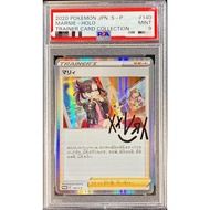 [PSA 9] Marnie {140/S-P}｜Pokemon card PTCG｜From Japan