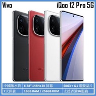 vivo - iQoo 12 Pro 5G 16GB/256GB 智能手機 平行進口 [3色] 中國版