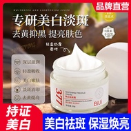 Biui Whitening Freckle Removal Cream 377 Face Cream Remove Spots Blemish Blemish Blemish Blemish Ble