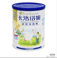 卡洛塔妮 羊奶粉 3號