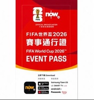 Now TV 足球盛事通行證組合【不連機頂盒】四選一