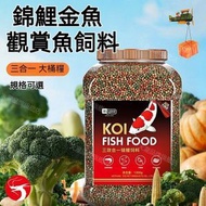 A1 - (360g) 錦鯉金魚觀賞魚飼料 家用池塘顆粒魚糧適用多種魚類 錦鯉飼料 魚糧批發