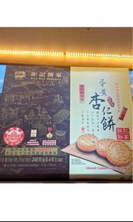 ‼️澳門鉅記蛋黃杏仁餅/ 原粒杏仁餅/ 任何嘢 🇲🇴代購‼️全場最平代購費‼️ 唔使等 依家出發21號返香港 即買即寄 ‼️最後召集‼️準備截單🫶🙏