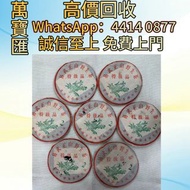 大益2003年綠大樹 普洱茶葉，茶餅，茶磚，生茶，陳年老茶，大益茶，下關沱茶，中茶牌，今大福，老班章，易武正山野生茶，勐海孔雀，大白菜青餅，烏金號圓茶，班章有機，布朗孔雀，白布條，雲南七子餅茶，大益七