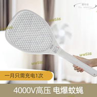 【公司貨免運】充電式電蚊拍家用鋰電滅蚊子蒼蠅強力加大超密網面細果蠅高壓功率