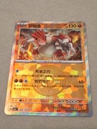 Pokemon card 精靈球 固拉多