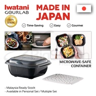 IWATANI GOURLAB IM-GLBPS Personal Set Multifunction Microwavable Food Container Cooking Box Cooker 微波爐 飯盒