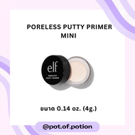 พร้อมส่ง e.l.f — Putty Primer / Blush / Bronzer / elf