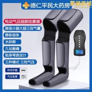 【口碑推薦】腿部按摩器家用全自動大小腿肚水腫腳靜脈曲張下肢按摩儀神器