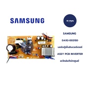 DA92-00215D/DA41-00782B SAMSUNG Inverter Refrigerator Board/ Fridge Spare Parts (SAMSUNG) Original/N