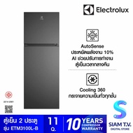 ELECTROLUX ตู้เย็น2ประตู11Q AI สีดำ รุ่นETM3100L-B โดย สยามทีวี by Siam T.V.