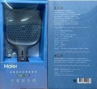Haier 海爾 極致舒壓蓮蓬頭(HR-P301G) $320