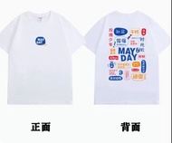 2023 MAYDAY 五月天 五月天演唱會 周邊 短袖t恤 好好想見到你 應援 諾亞方舟10周年