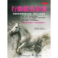 Action Is Praying: Follow Jesus To Club Joshua Ina, See The Will Of God _ Love Reading Health Spark 