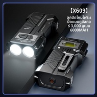 Warsun X609PRO ไฟฉาย LED แบบพกพา 18000 ลูกบาศก์ฟุต ไฟส่องสว่างในร่ม สำหรับใช้ในกลางแจ้ง ทนทานต่อการช