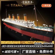 兼容樂高小顆粒積木泰坦尼克船模型郵輪鐵達尼號輪船拼裝積木玩具
