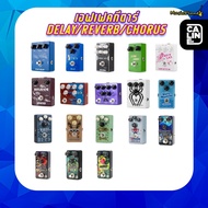 Caline Sound Effects delay/Reverb/Chorus guitar effects pedal