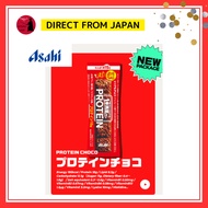 Asahi [1 Satisfaction Protein Bar Chocolate] Contains 15g of protein【Direct from Japan】