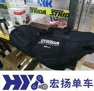 英國 STRIDA速立達mini版本加厚裝車袋 便攜專用整車包